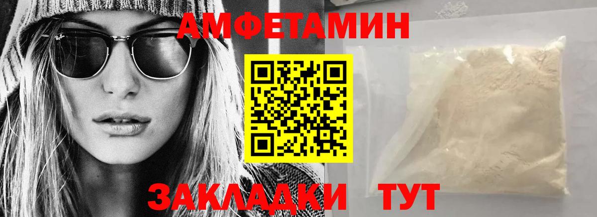 Амфетамин Розовый  Amphetamine  Амфетамин  Вход с VPN  Елизово 