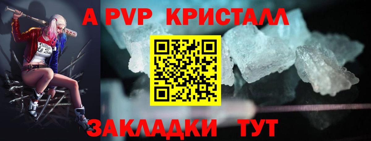 Alpha PVP СК КРИС Елизово