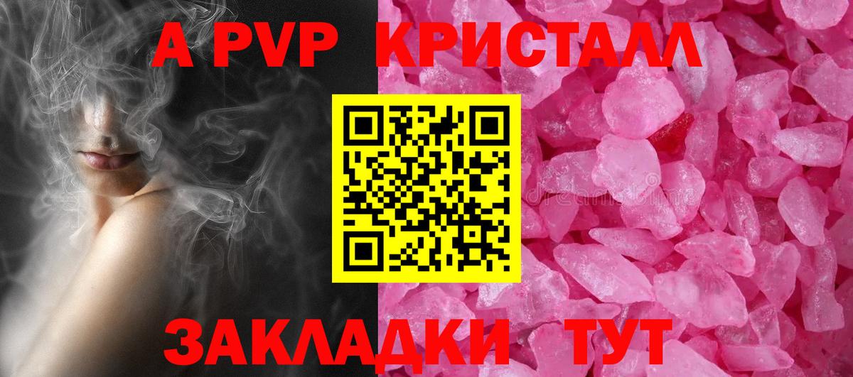 Alpha PVP Соль  А ПВП крисы CK  Елизово  APVP  APVP СК  Вход с VPN 