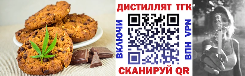 Еда ТГК конопля Елизово