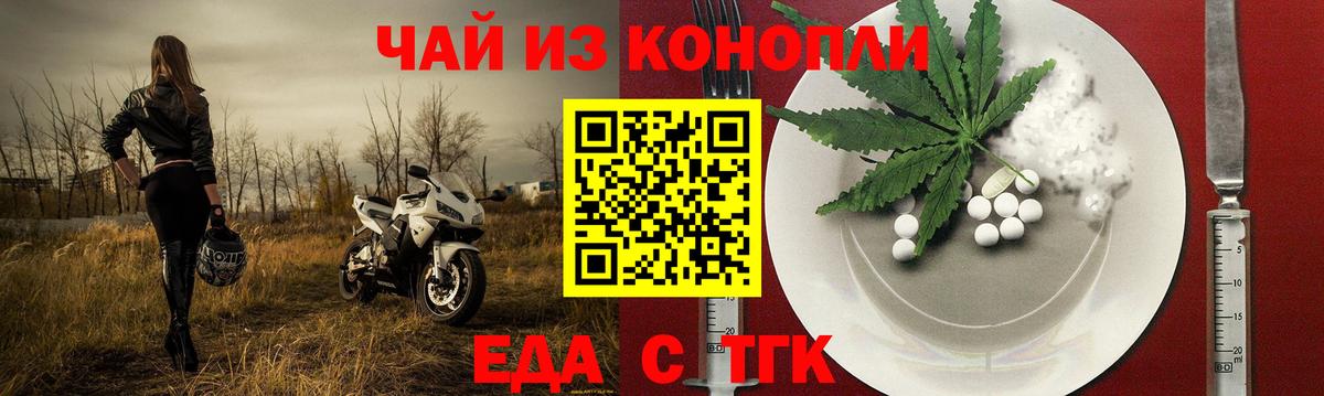 Елизово  Cannafood конопля  Вход с VPN 