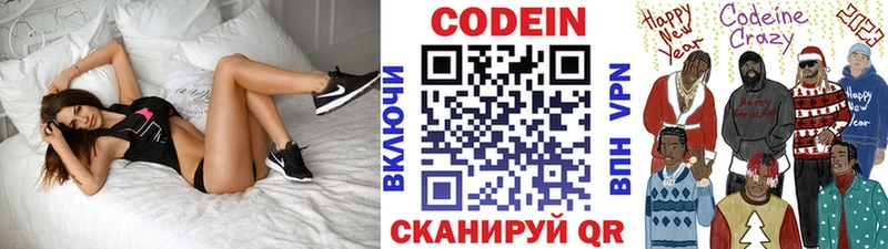 купить закладку  Елизово  kraken как зайти  Кодеиновый сироп Lean Purple Drank 