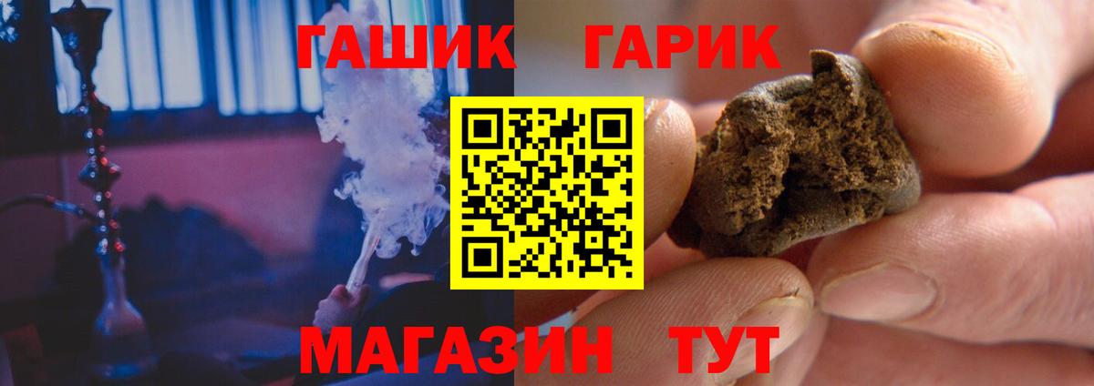 ГАШИШ убойный  ГАШИШ  Елизово  ГАШИШ индика сатива  Вход с VPN 