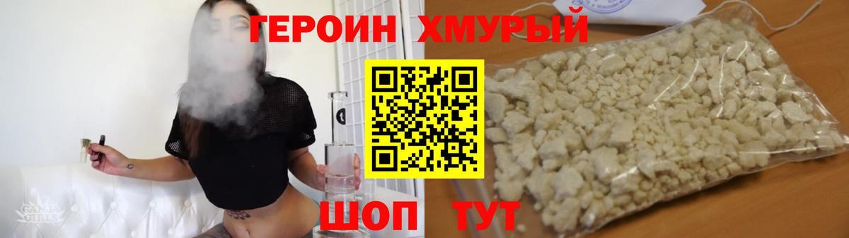 Героин афганец Елизово