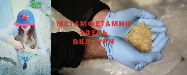 мяу мяу кристалл Арсеньев