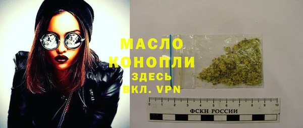 мяу мяу кристалл Арсеньев