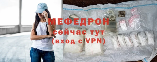 мяу мяу кристалл Арсеньев