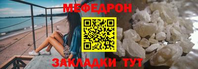 меф VHQ Краснокаменск