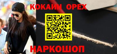 кокаин колумбия Краснознаменск