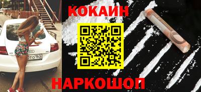 кокаин колумбия Краснознаменск