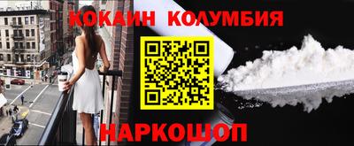 кокаин колумбия Краснознаменск