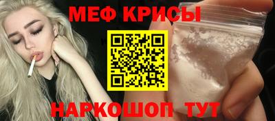 меф VHQ Краснокаменск