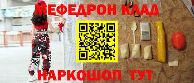 меф VHQ Краснокаменск