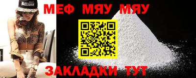 меф VHQ Краснокаменск