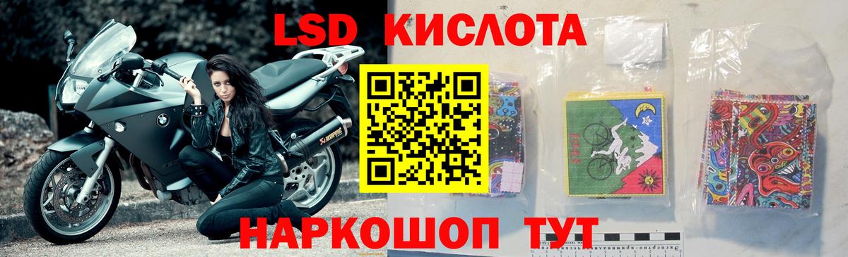 ЛСД экстази кислота  ЛСД экстази кислота  Елизово  Вход с VPN 