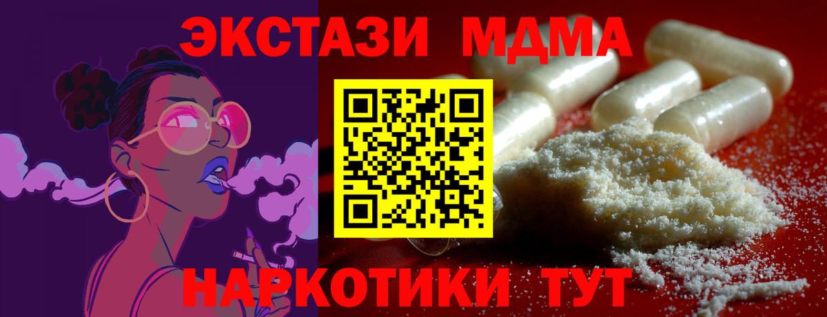 Елизово  MDMA  МДМА crystal  Вход с VPN  МДМА кристаллы 