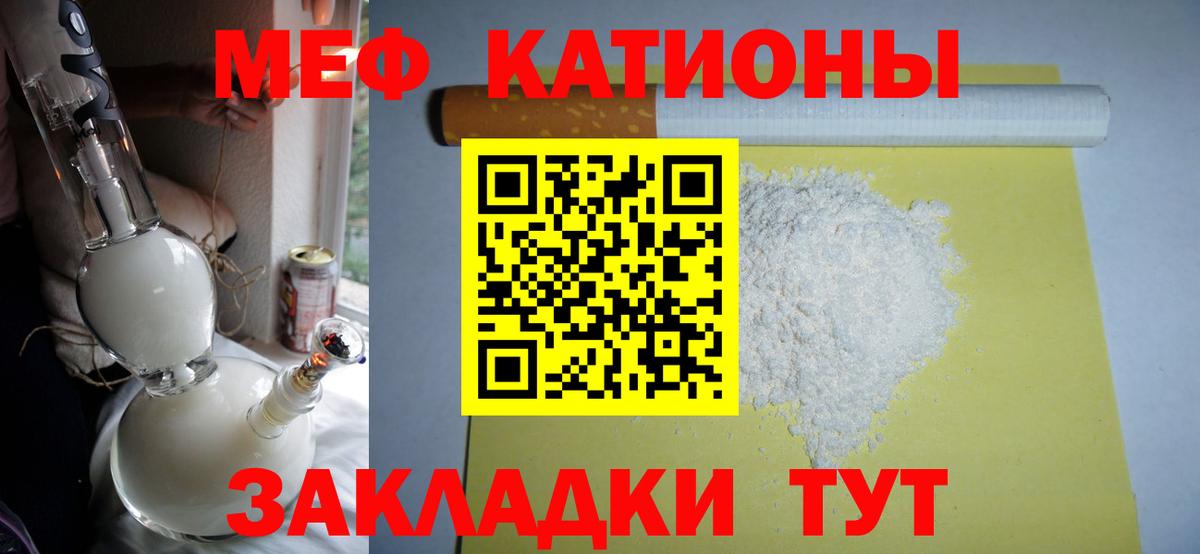 МЕФ кристаллы Елизово