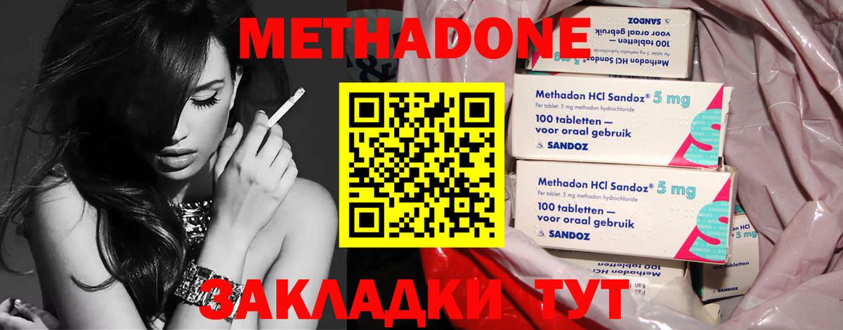 hydra онион  Вход с VPN  Елизово  МЕТАДОН мёд  Метадон белоснежный 
