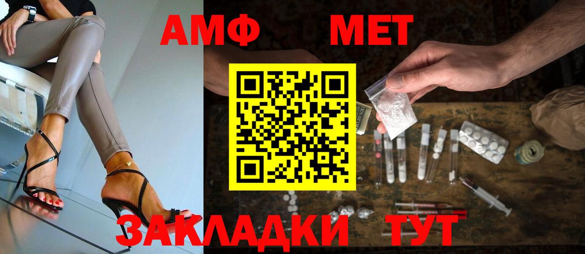 Первитин мет  Первитин мет  Елизово  Метамфетамин  Вход с VPN 