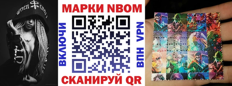 Марки 25I-NBOMe 1,5мг  как найти наркотики  Елизово 