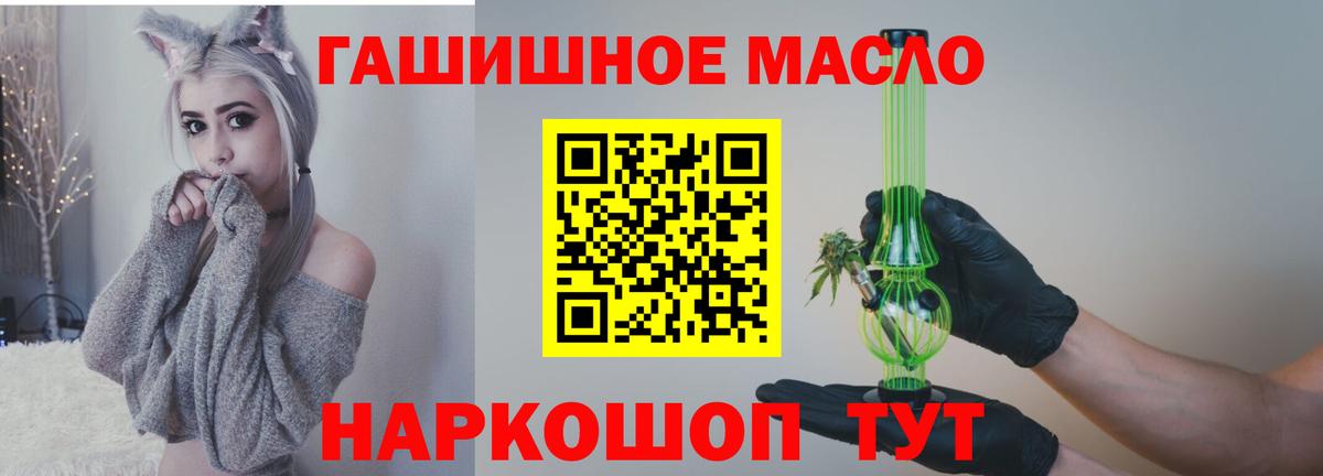 Дистиллят ТГК концентрат Елизово